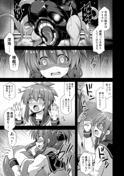 Page 7 of Kanmusu Chakunin Inazuma Kyousei Ishu Kouhai