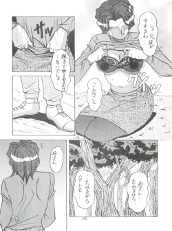 Page 15 of D.Q. Bomb Vol. 16