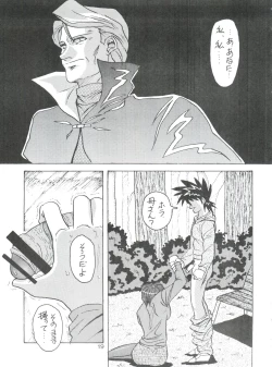 Page 18 of D.Q. Bomb Vol. 16