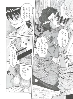 Page 27 of D.Q. Bomb Vol. 16