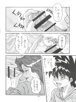 Page 29 of D.Q. Bomb Vol. 16