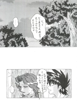 Page 2 of D.Q. Bomb Vol. 16