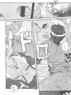 Page 33 of D.Q. Bomb Vol. 16