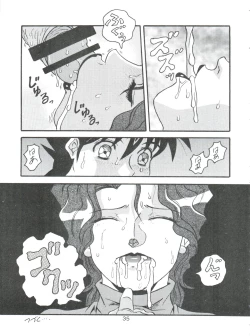 Page 34 of D.Q. Bomb Vol. 16