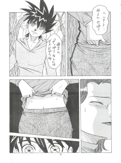 Page 4 of D.Q. Bomb Vol. 16