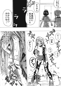 Page 114 of Sukumizu Senshi Ryona Manga