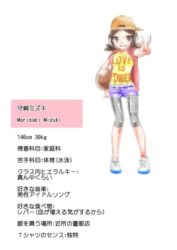 Page 147 of Sukumizu Senshi Ryona Manga