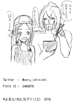 Page 148 of Sukumizu Senshi Ryona Manga