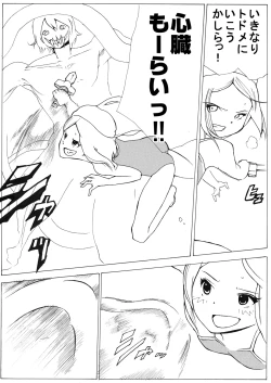 Page 14 of Sukumizu Senshi Ryona Manga