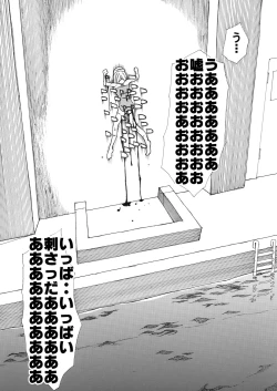 Page 29 of Sukumizu Senshi Ryona Manga