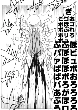 Page 31 of Sukumizu Senshi Ryona Manga