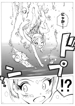 Page 41 of Sukumizu Senshi Ryona Manga
