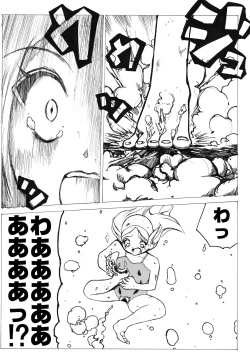 Page 50 of Sukumizu Senshi Ryona Manga