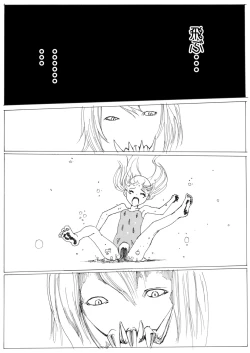 Page 57 of Sukumizu Senshi Ryona Manga