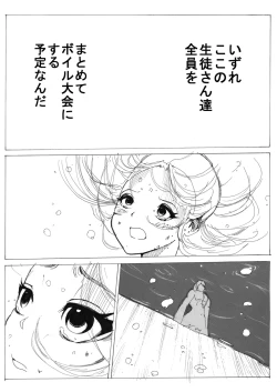 Page 58 of Sukumizu Senshi Ryona Manga