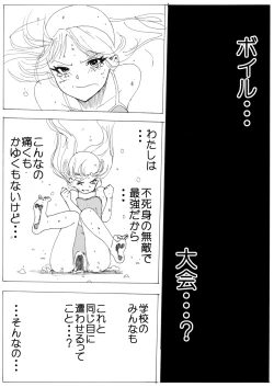 Page 59 of Sukumizu Senshi Ryona Manga