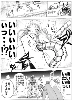 Page 77 of Sukumizu Senshi Ryona Manga