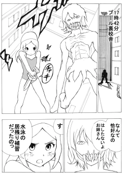 Page 9 of Sukumizu Senshi Ryona Manga