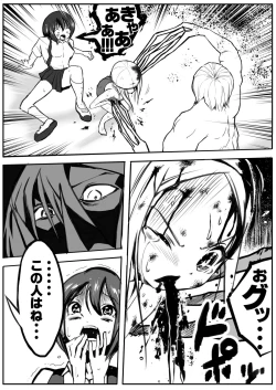 Page 112 of Sukumizu Senshi Ryona Manga 2-kan