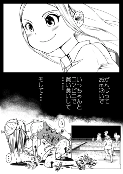 Page 4 of Sukumizu Senshi Ryona Manga 2-kan