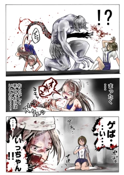 Page 64 of Sukumizu Senshi Ryona Manga 2-kan