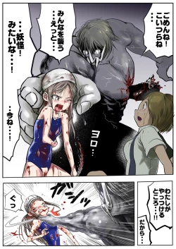 Page 65 of Sukumizu Senshi Ryona Manga 2-kan