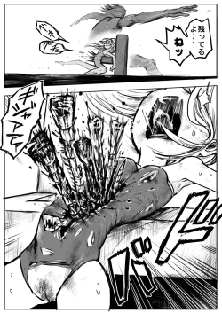 Page 75 of Sukumizu Senshi Ryona Manga 2-kan