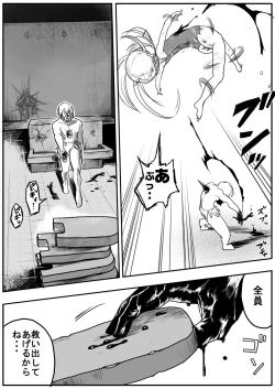 Page 79 of Sukumizu Senshi Ryona Manga 2-kan