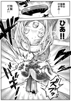 Page 85 of Sukumizu Senshi Ryona Manga 2-kan