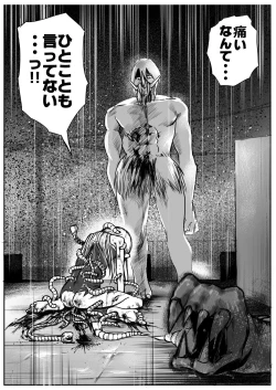 Page 8 of Sukumizu Senshi Ryona Manga 2-kan