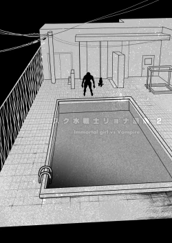 Page 9 of Sukumizu Senshi Ryona Manga 2-kan