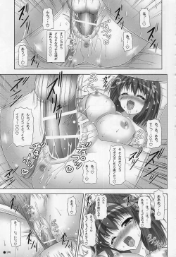 Page 14 of Harukyon no Ecchi Hon 11