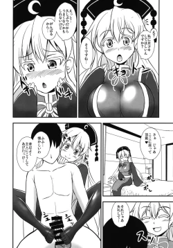 Page 16 of Ashiura Shuushuu