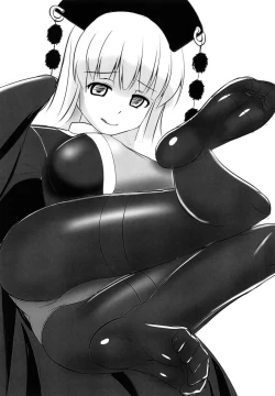 Page 21 of Ashiura Shuushuu