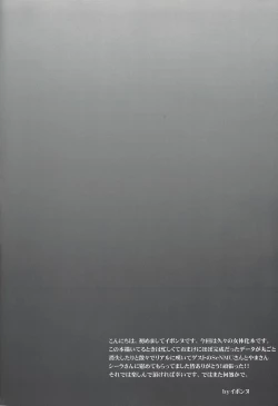 Page 3 of Yuri's Entertainment Game