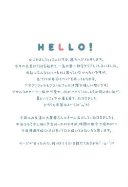 Page 10 of Mizugi no Astolfo to Tada Ichaicha Shitai dake