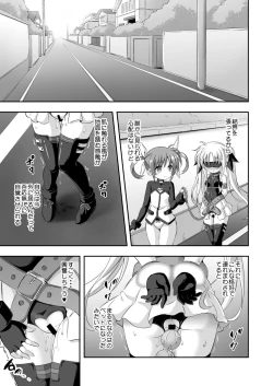 Page 14 of Loli & Futa Vol. 9
