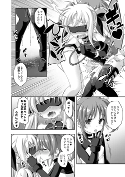 Page 15 of Loli & Futa Vol. 9