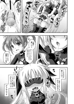 Page 16 of Loli & Futa Vol. 9