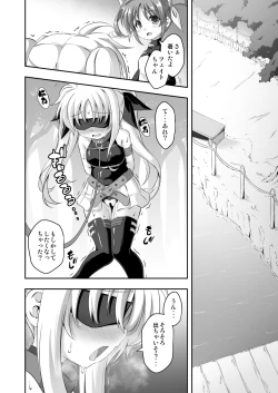 Page 17 of Loli & Futa Vol. 9