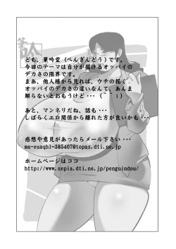 Page 3 of Houman Bakunyuu Onna Kyoushi no Mousou