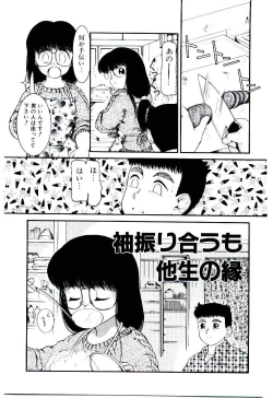 Page 106 of Ojisan Yuuwaku Kouza