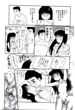 Page 136 of Ojisan Yuuwaku Kouza