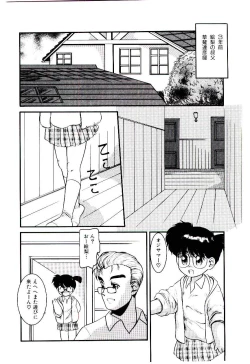 Page 145 of Ojisan Yuuwaku Kouza