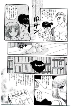Page 146 of Ojisan Yuuwaku Kouza