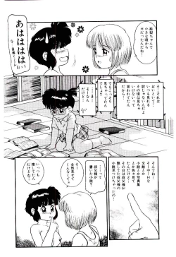 Page 147 of Ojisan Yuuwaku Kouza