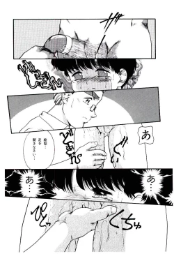 Page 167 of Ojisan Yuuwaku Kouza