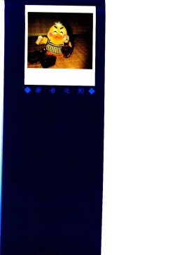 Page 181 of Ojisan Yuuwaku Kouza