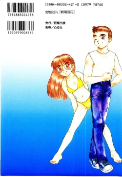 Page 182 of Ojisan Yuuwaku Kouza