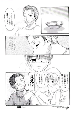 Page 23 of Ojisan Yuuwaku Kouza